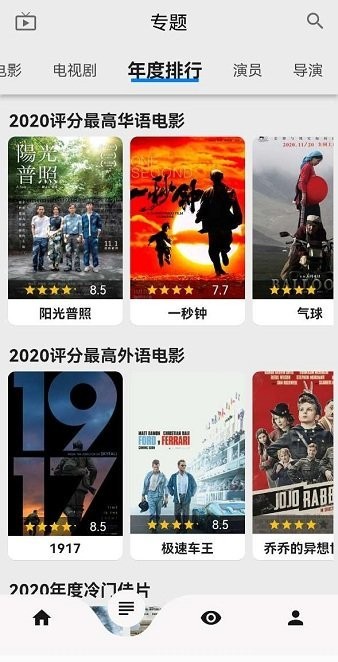 盘子影视最新版下载-盘子影视最新版app下载2024安装515.6.3 运行截图2