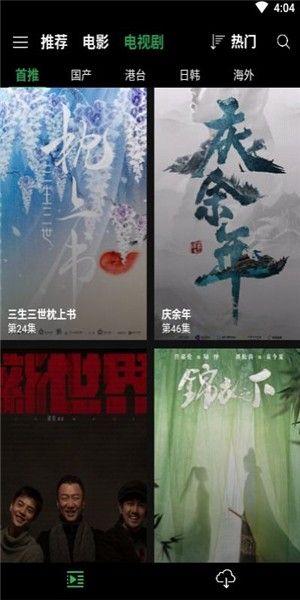 壁咚影院APP下载-壁咚影院安卓正版下载v1.0 运行截图2