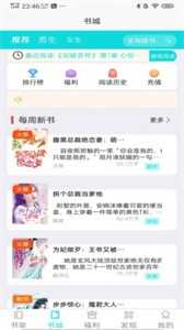 禾青阅读APP下载-禾青阅读安卓最新下载v1.0.4 运行截图3