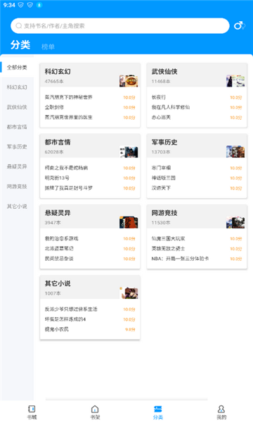 好阅小说APP下载-好阅小说安卓正版下载v1.1.25 运行截图2