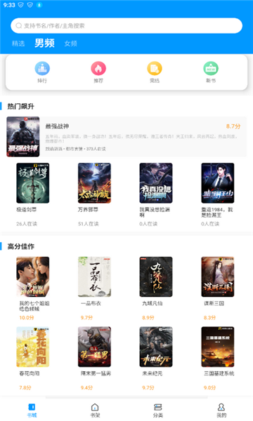 好阅小说APP下载-好阅小说安卓正版下载v1.1.25 运行截图4