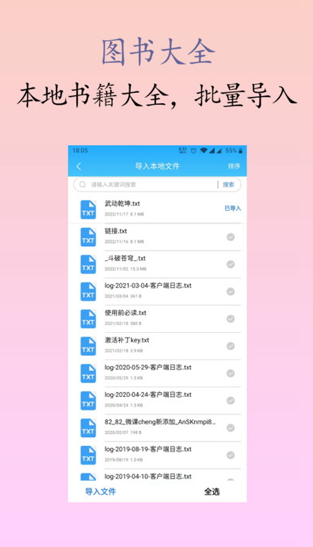 囡囡小说APP下载-囡囡小说安卓免费下载v1.0.0 运行截图3