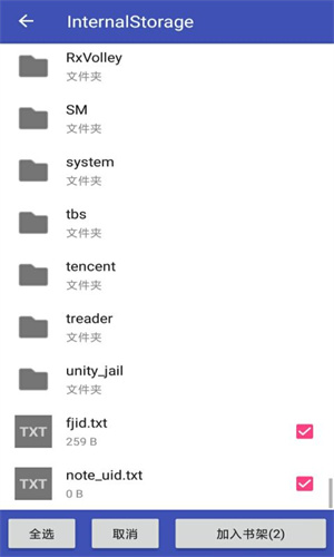 小说快读APP下载-小说快读安卓正版下载v1.1 运行截图1