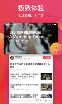 56视频下载-56视频app免费下载 运行截图4