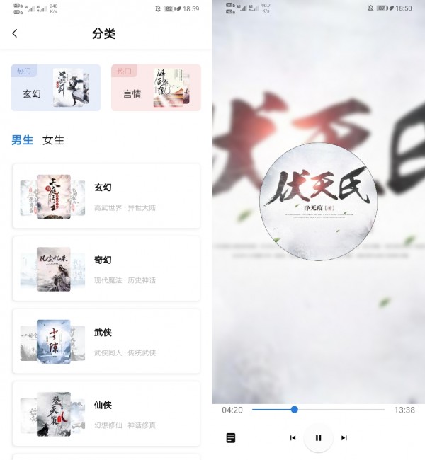 书痴小说免费版下载-书痴小说免费阅读下载 运行截图3