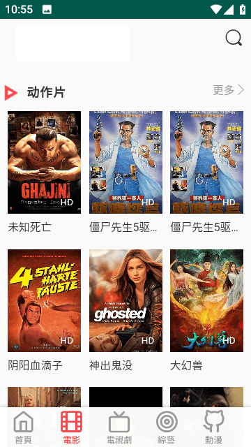 白兔影视APP下载-白兔影视安卓正版下载v2.8.3 运行截图3