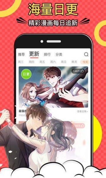 杏仁漫画APP下载-杏仁漫画安卓免费下载v8.8.7 运行截图2