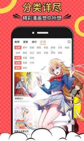 杏仁漫画APP下载-杏仁漫画安卓免费下载v8.8.7 运行截图3