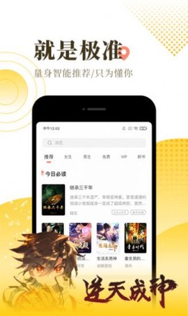 红焚小说APP下载-红焚小说安卓免费下载v3.00.55.000 运行截图1