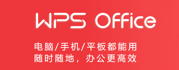 WPS Office