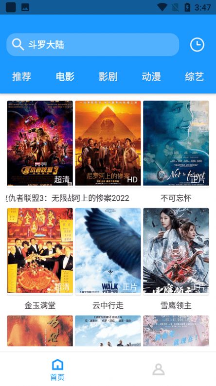 新特影视APP下载-新特影视安卓免费下载v1.0.0 运行截图1