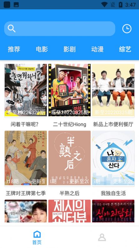 新特影视APP下载-新特影视安卓免费下载v1.0.0 运行截图2