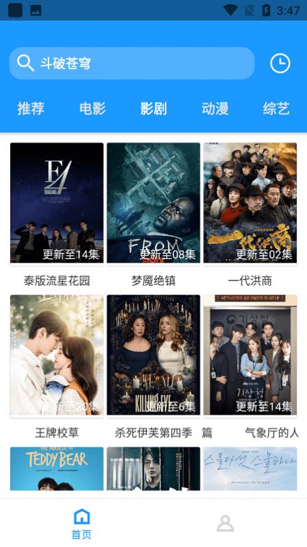 新特影视APP下载-新特影视安卓免费下载v1.0.0 运行截图3