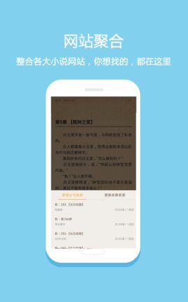 微微免费小说APP下载-微微免费小说安卓正版下载v5.0.225 运行截图3