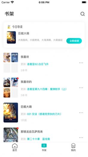 咕咕小说APP下载-咕咕小说安卓最新下载v1.3.13 运行截图1