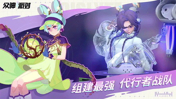 众神派对手游最新版下载-众神派对手游最新版下载安卓 运行截图1