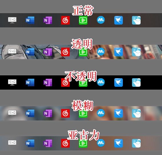 TranslucentTB最新版v2023.1下载-TranslucentTB最新版支持win11 运行截图1