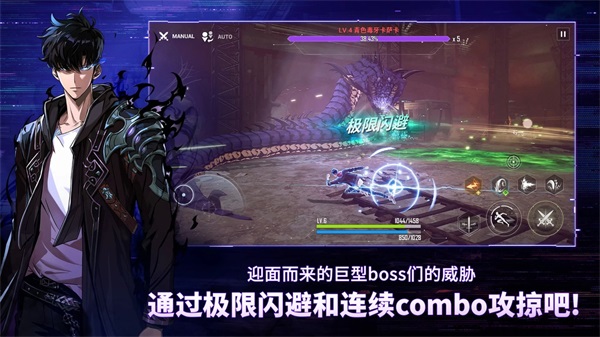 我独自升级崛起下载-我独自升级崛起游戏下载 运行截图3
