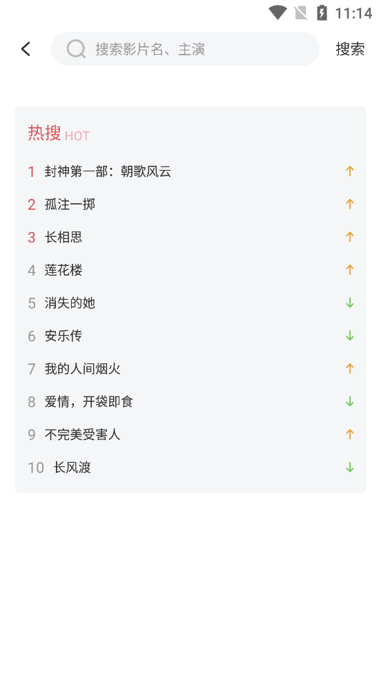 影达影视APP下载-影达影视安卓手机下载v1.0.4 运行截图1