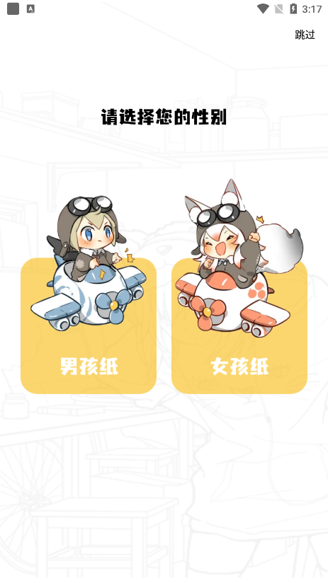 漫画星APP下载-漫画星安卓手机下载v1.0.0 运行截图4