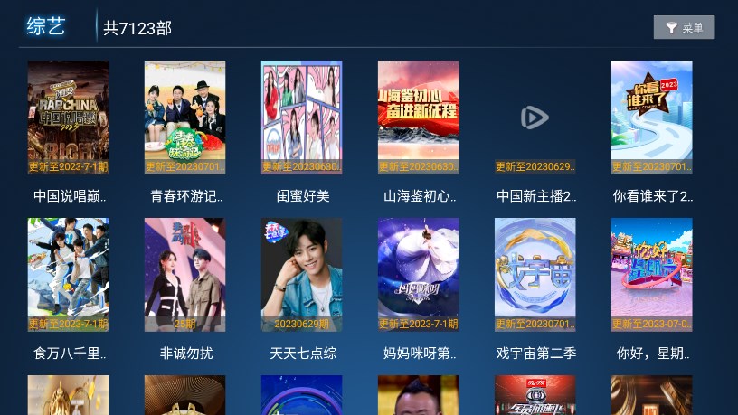 天锦影视APP下载-天锦影视安卓免费版下载v1.7 运行截图3