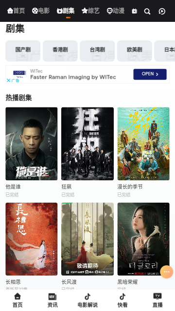 万佳影视APP下载-万佳影视手机正版下载vv1.0.0 运行截图1