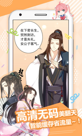 GZH漫画APP下载-GZH漫画最新apk下载v1.2.1 运行截图3