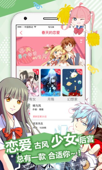GZH漫画APP下载-GZH漫画最新apk下载v1.2.1 运行截图2