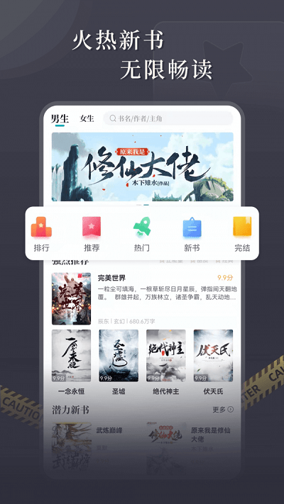 达文小说APP下载-达文小说最新apk下载v1.2.2 运行截图2
