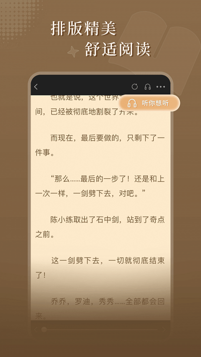 达文小说APP下载-达文小说最新apk下载v1.2.2 运行截图1