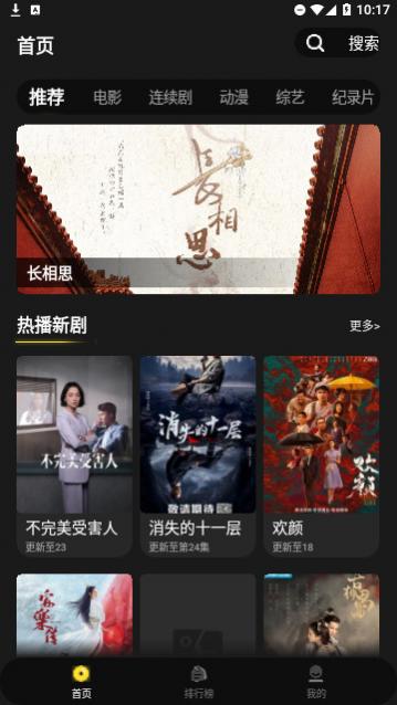 拳拳视频APP下载-拳拳视频最新apk下载v2.3.2 运行截图4