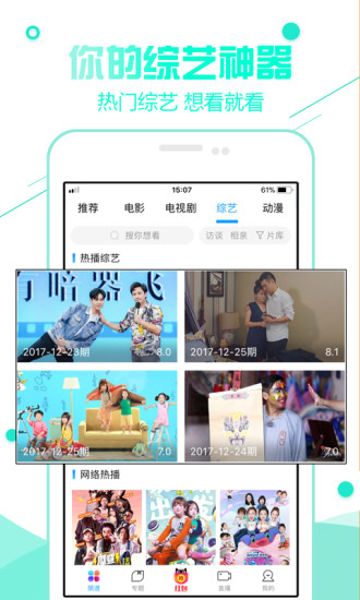 扣扣影院app下载-扣扣影院最新安装包免费下载v10.4.00 运行截图3