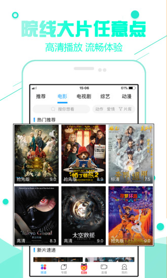 扣扣影院app下载-扣扣影院最新安装包免费下载v10.4.00 运行截图4