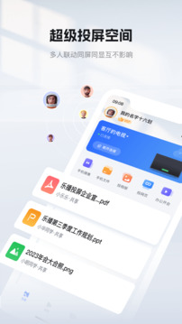 乐播投屏下载安装-乐播投屏app下载安装 运行截图3