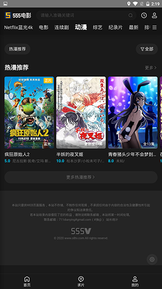 555影视去广告版app下载-555影视去广告版手机免费下载v4.9.0 运行截图4
