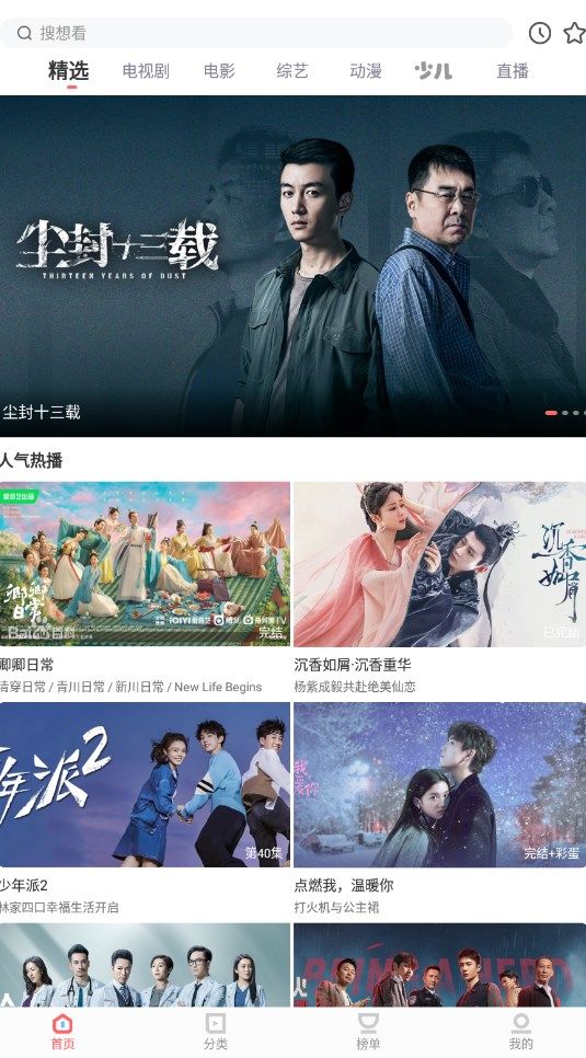 木兰影院APP下载-木兰影院安卓手机下载v1.3.8 运行截图4