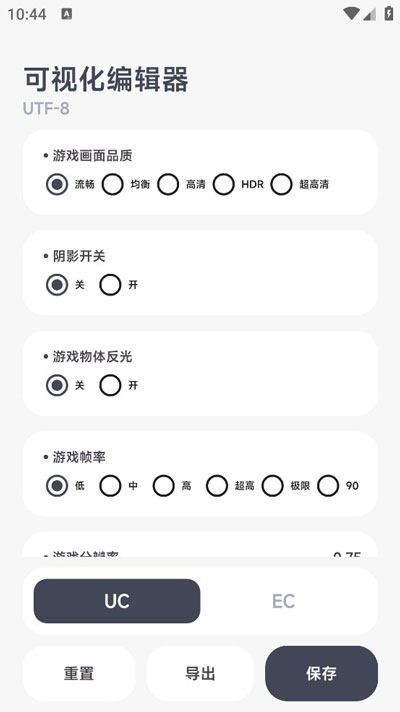 阿尔法画质助手APP下载-阿尔法画质助手安卓免费版下载v1.0.2-beta6 运行截图2