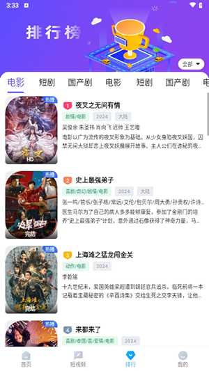 清扬影视APP下载-清扬影视手机正版下载v7.2.5 运行截图1