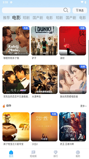 清扬影视APP下载-清扬影视手机正版下载v7.2.5 运行截图4