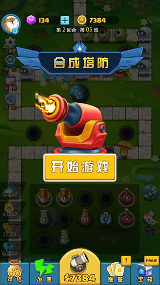 合成塔防手游下载-合成塔防手机免费下载v3.0 运行截图1