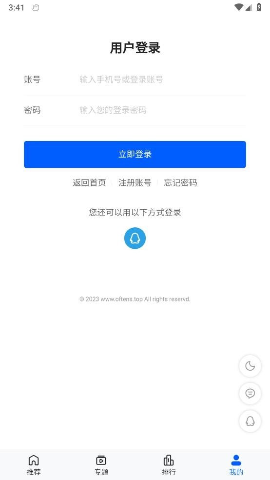 往往影视APP去广告版下载-往往影视去广告手机正版下载v1.1.4 运行截图1