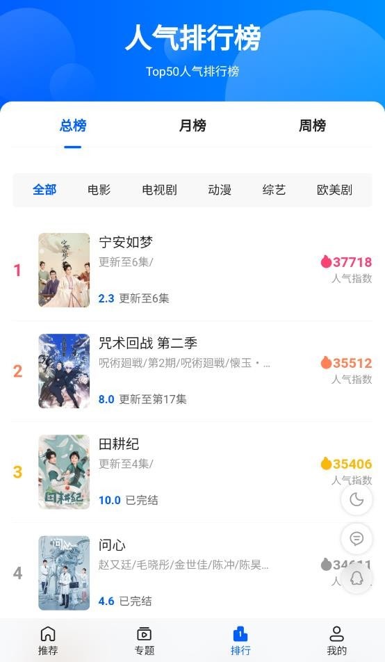 往往影视APP去广告版下载-往往影视去广告手机正版下载v1.1.4 运行截图4