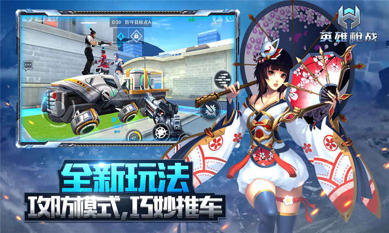 英雄枪战手游下载-英雄枪战手机免费下载v0.0.5.001 运行截图4