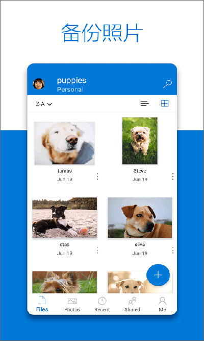 OneDrive软件下载-OneDrive安卓手机下载v7.1 运行截图2