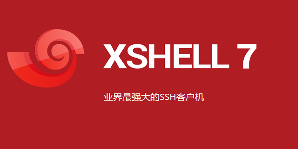 XShell下载-XShell中文版下载本地V7.0 运行截图1