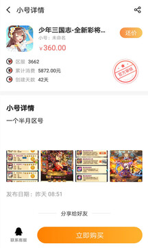 果盘游戏最新版下载-果盘游戏盒子app免费下载 运行截图1