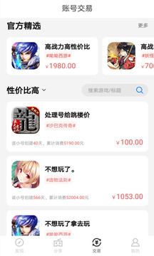果盘游戏最新版下载-果盘游戏盒子app免费下载 运行截图2