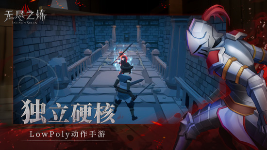 无尽之炼免费版下载-无尽之炼免费版安卓手机下载v1.40.2 运行截图3
