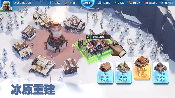 寒霜启示录下载-寒霜启示录安卓免费版下载v1.15.1 运行截图2