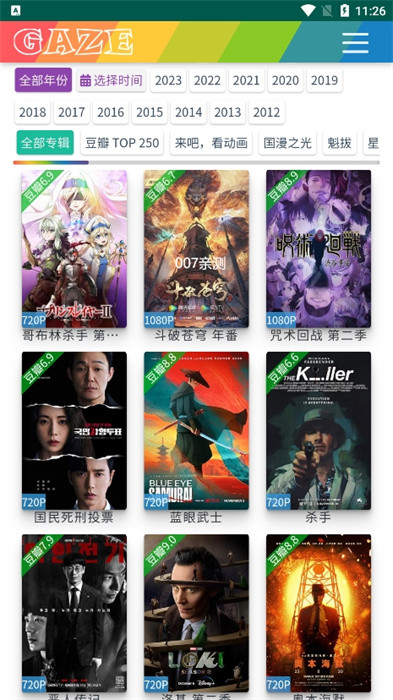 右手影院APP下载-右手影院安卓手机下载v2.0.60 运行截图1